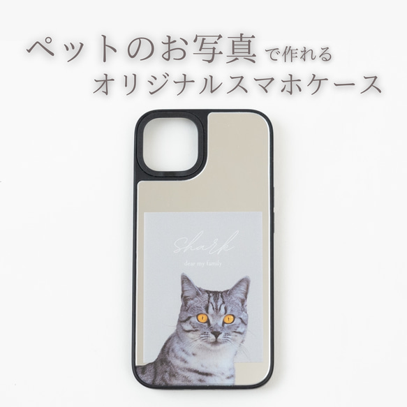 ペット　グッズ　オリジナル　写真　うちの子　スマホケース　オリジナルグッズ　猫　犬　記念日　贈り物　ペット用品　母の日