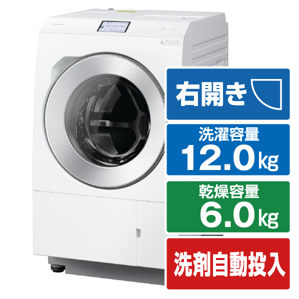 パナソニック 【右開き】12．0kgドラム式洗濯乾燥機 マットホワイト NA-LX129CR-W