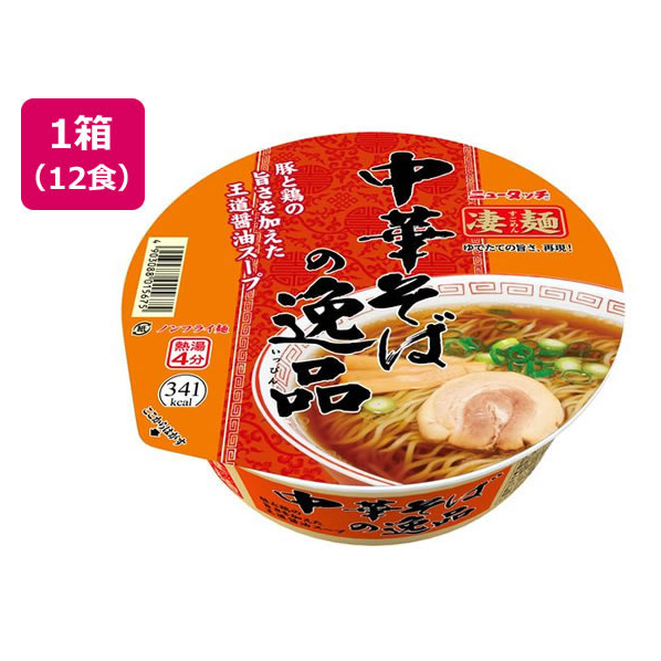 ヤマダイ 凄麺 中華そばの逸品×12食 FC739NN