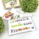 ※受注生産　卓上カレンダー「2024年Leafpiカレンダー」