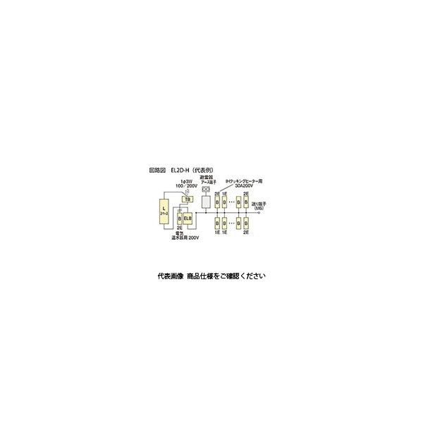 河村電器 enステーション（オール電化+避雷器） EL2D 3H