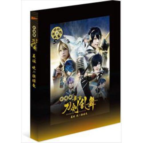 【DVD】劇場版 舞台『刀剣乱舞』義伝 暁の独眼竜