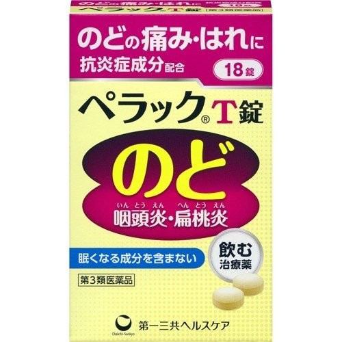 【第3類医薬品】 第一三共ヘルスケア ペラックＴ錠 (18錠)