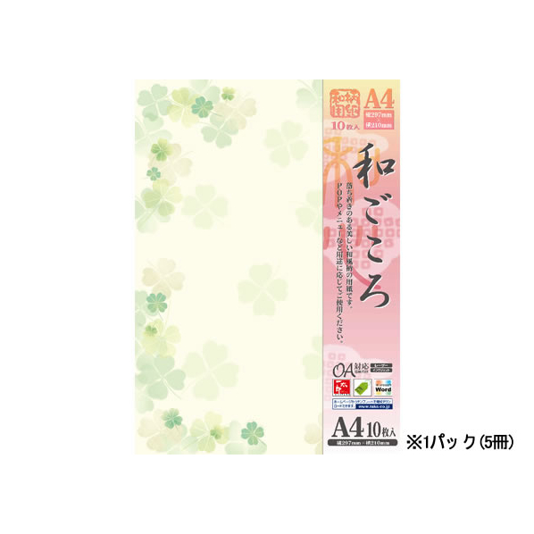 タカ印 和柄用紙 和ごころ 四つ葉 A4 10枚×5冊 F128781-4-1026