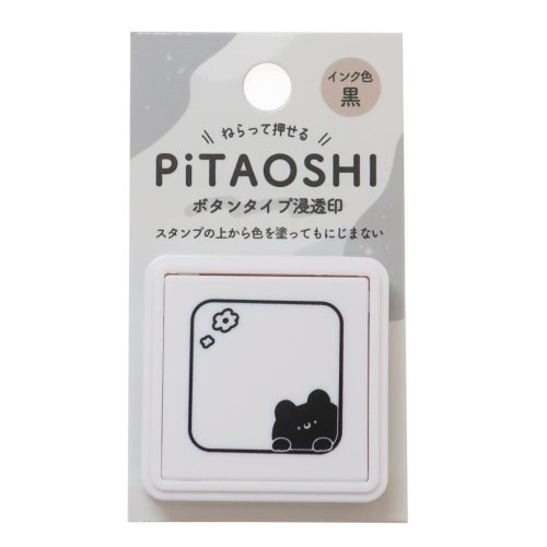 大人の図鑑 スタンプ PiTAOSHI ボタンタイプ浸透印 くま カミオジャパン プレゼント おもしろ雑貨 グッズ