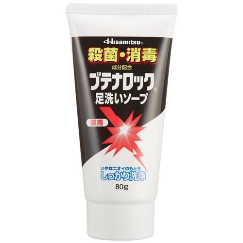 久光製薬（Hisamitsu） ブテナロック 足洗いソープ (80g) 【医薬部外品】