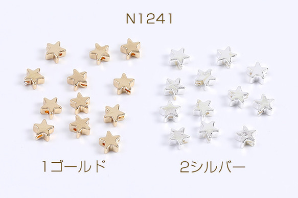 N1241-1  90個  人口石メッキビーズ メッキヘマタイト(人口石) 星形 4mm 3X（30ヶ）