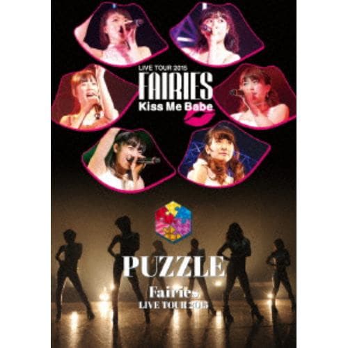 【DVD】フェアリーズ ／ フェアリーズ LIVE TOUR 2015 - Kiss Me Babe -／- PUZZLE -