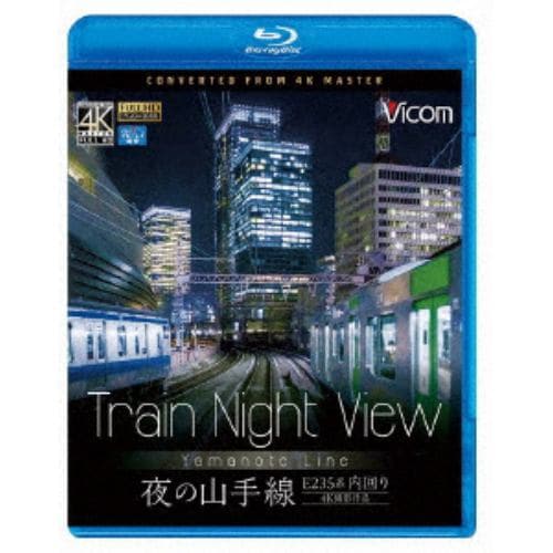 【BLU-R】Train Night View E235系 夜の山手線 4K撮影作品 内回り