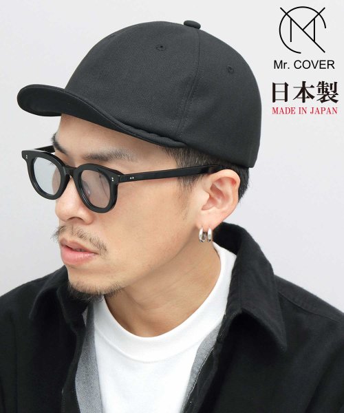 Mr.COVER ミスターカバー 日本製 アンパイアキャップ 帽子 ベースボールキャップ 野球帽