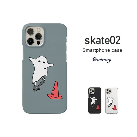 iPhone Android対応 ホリデー・イン・ザ・キッズ（skate-02）のスマホケース iPhone全機種対応