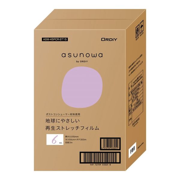 オルディ（ORDIY） 再生ストレッチフィルム 手巻用 6本入 1ケース（6本） 4-4879-01（直送品）