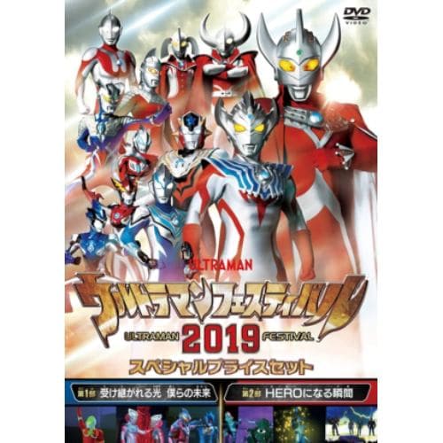 【DVD】ウルトラマン THE LIVE ウルトラマンフェスティバル2019 スペシャルプライスセット