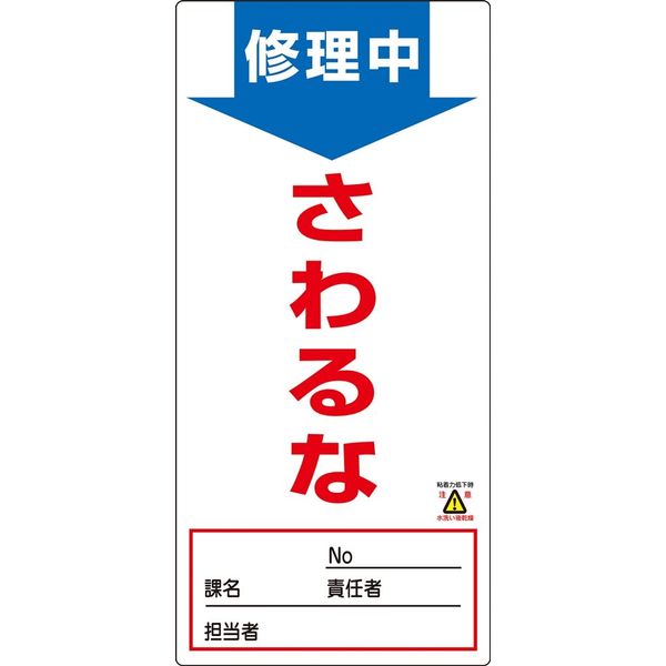 日本緑十字社　ノンマグスーパープレート