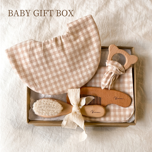 〈名入れ〉BABY GIFT BOX　出産祝い ギフト （スタイ ガーゼハンカチ 歯固め ベビーブラシ コーム）