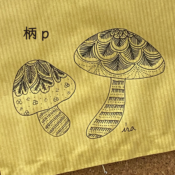 ペン画の手描きイラスト お裾分け袋(中) 「きのこ」柄p～2e