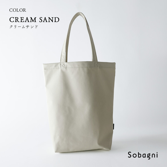 ★エシカルレザーSobagni(ソバニ)★どんなシーンでも差がつく 高見えトート★たっぷりトート★クリームサンド