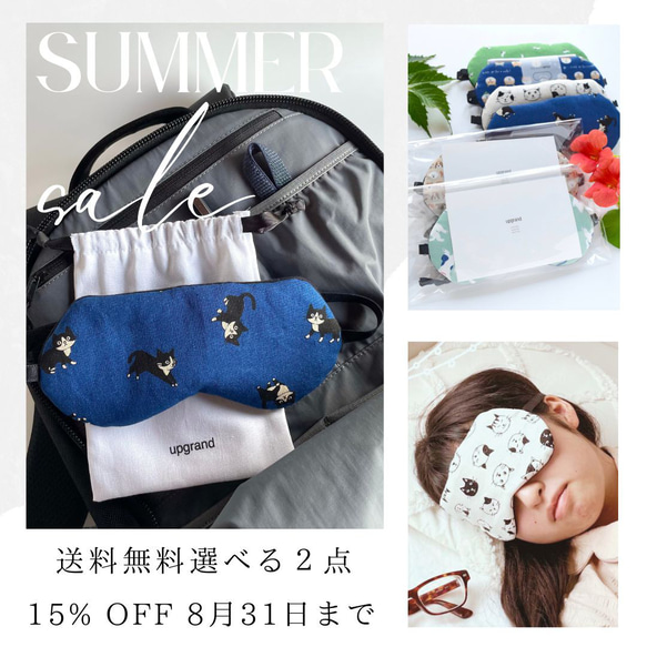 サマーセール15%OFF|選べる2点セット|CAT&DOG|収納ポーチ付|送料無料