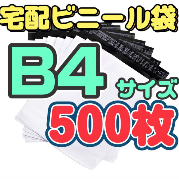 送料無料！激安☆宅配ビニール袋☆宅配袋 テープ付き 発送用 透けない28×35 業務用