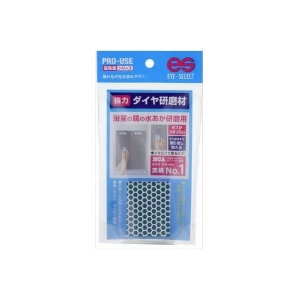 アイン ダイヤ研磨剤 PRO 4560463810210 1セット（6個）（直送品）