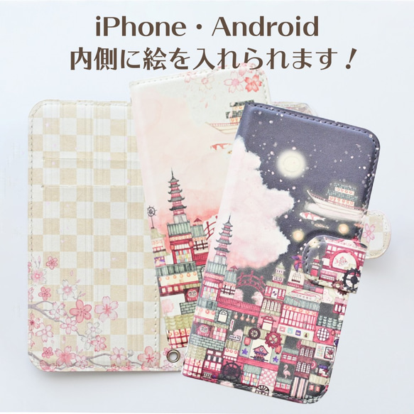 【ベルト】アンドロイド・iPhone手帳型スマホケース「夜桜幻楼」内側デザイン可！