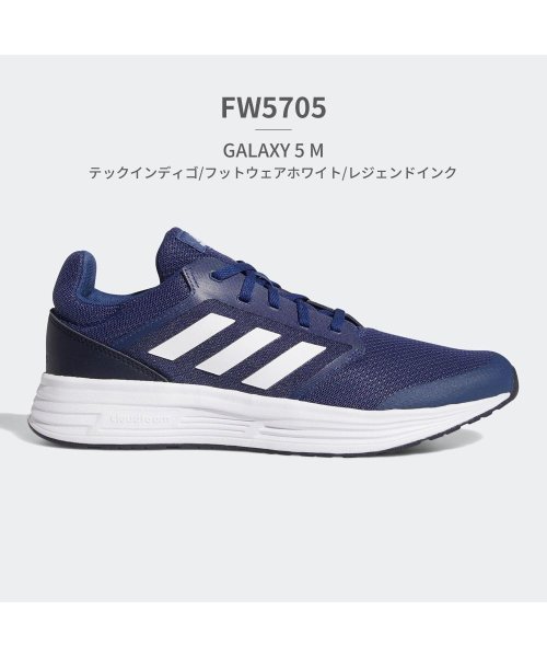 アディダス adidas メンズ ギャラクシー FW5705 FW5717 FY6718 GW0767