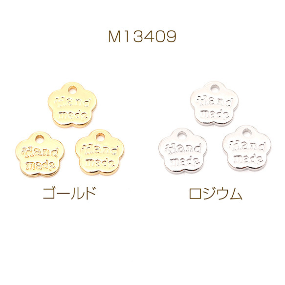 M13409-R 24個 メタルタグプレート 金属タグプレート メタルプレート ミニタグチャーム ハンド 3 x（8ヶ）