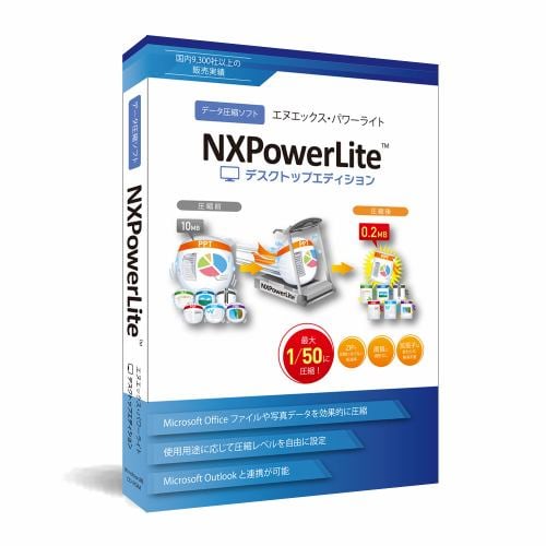 NXPowerLite 9 デスクトップエディション パッケージ版 1Lパック NX9PKG-1P