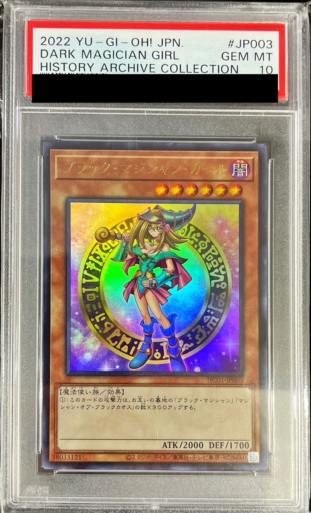 〔※状態難/PSA10鑑定済〕 ☆アジア☆ブラックマジシャンガール【ウルトラ】{HC01-JP003}《モンスター》