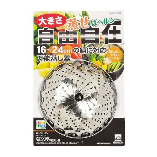 パール金属 ベジライブ ステンレス製フリーサイズ万能蒸し器 CC－1104 ステン （約）外径14－22×高さ6．6cm