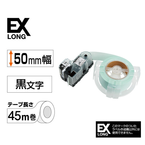 テプラ TEPRA PROテープ ロングタイプ 45ｍ巻 幅50mm 白ラベル(黒文字) SS50K-EXR 1個