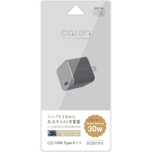 ラスタバナナ RACC30W01CGRY calon AC充電器 Type-Cポート PD30W チャコールグレー