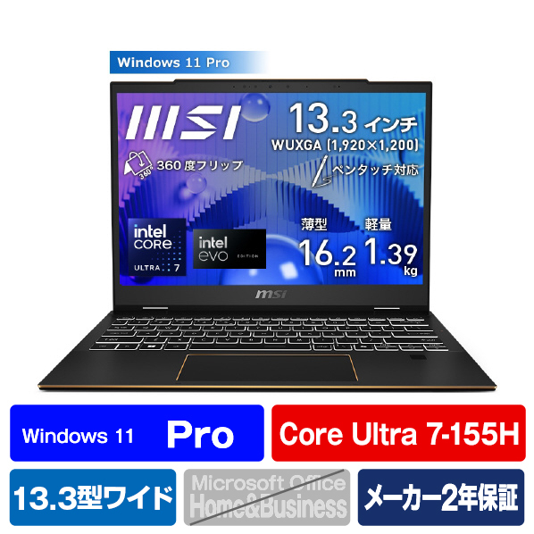 MSI ノートパソコン Summit E13 AI Evo A1M インクブラック SUMMIT-E13A1MTG-4008JP