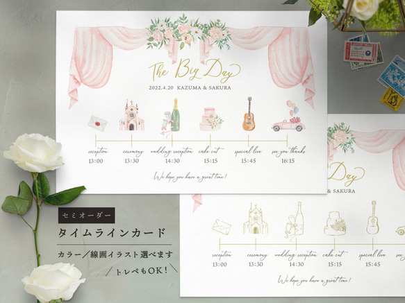 タイムラインカード【セミオーダー】03：フラワー【結婚式の招待状に】