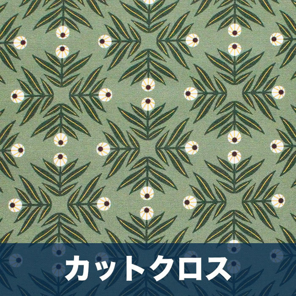 カットクロス Cloud9 Fabrics / Wild Haven 227469 Moon Clover