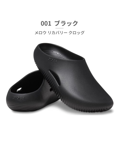 クロックス crocs ユニセックス 208493 メロウ リカバリー クロッグ MELLOW RECOVERY CLOG 001 160 1LM 3J5