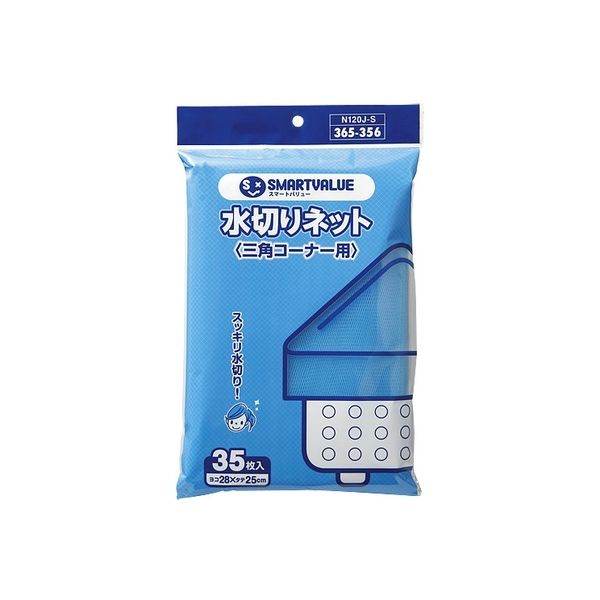 ジョインテックス 水切り袋 三角コーナー用350枚 N120J-S-10P　5セット（直送品）