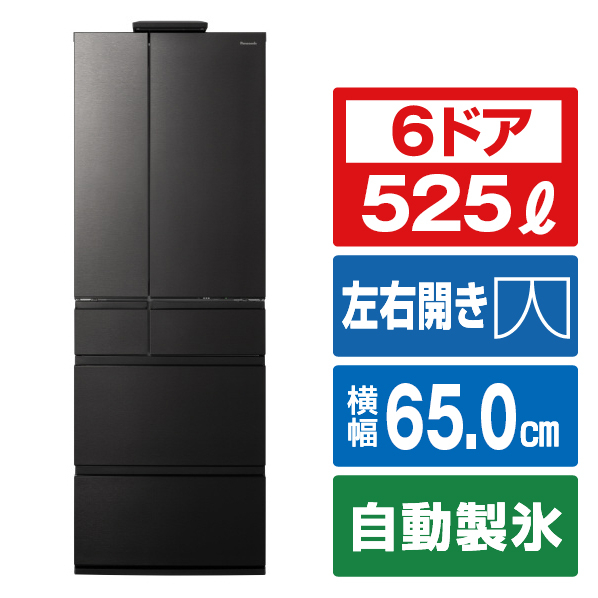 パナソニック 525L 6ドア冷蔵庫 ヘアラインディープブラック NR-F53CV1-K