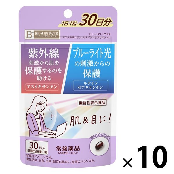 ビューパワープラスアスタキサンチン・ルテイン＜サプリメント＞ 10個 常盤薬品工業