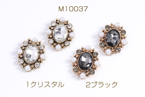 M10037-2 6個 貼付けパーツ メタル貼り付けパーツ メタルカボション パール＆ラインストーン付き  3X（2ヶ）