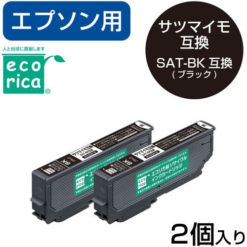 エコリカ ECI-ESATB-2P エコリカインク EPSON SAT-BK-2PK BK2色パック ブラック