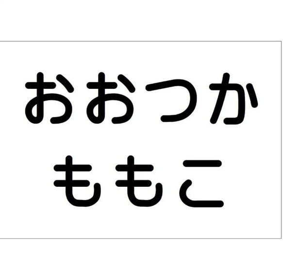 ★【9×7cm 2枚分】アイロン接着タイプ・ゼッケン・ホワイト