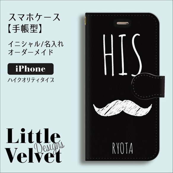 HIS お名前ロゴ入り 手帳型iPhoneケース [PC712BK] ブラック