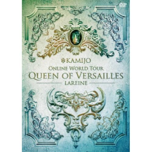 【DVD】KAMIJO ／ Queen of Versailles -LAREINE-(通常版)