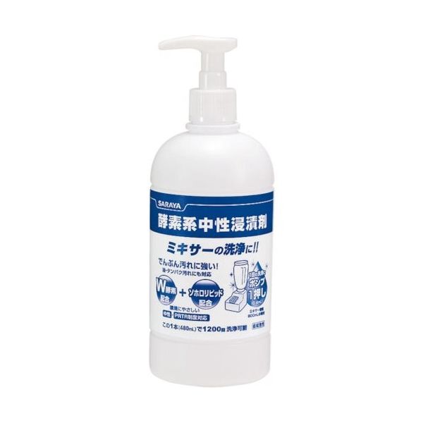 サラヤ 酵素系中性浸漬剤480mL 44930 1セット(10台) 816-2843（直送品）