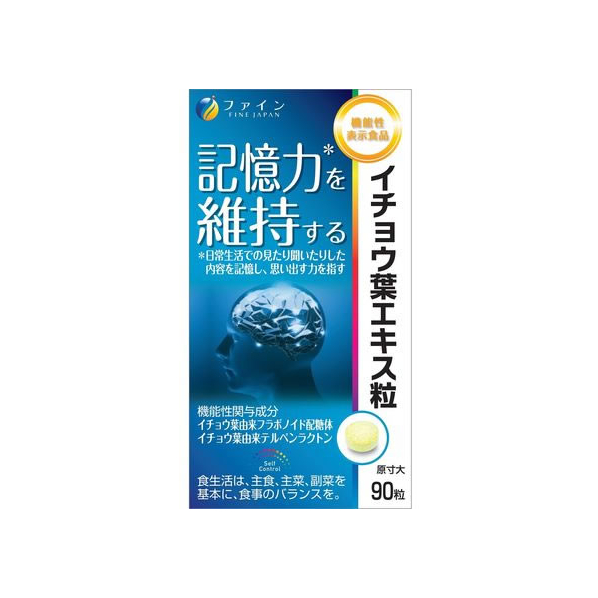 ファイン 機能性表示食品イチョウ葉エキス粒 90粒 FC61822