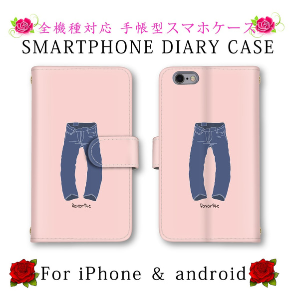 オシャレ ワンポイント シンプル スマホケース 手帳型 送料無料 ほぼ全機種対応 スマホカバー スマートフォンケース