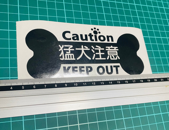 caution!猛犬注意！ステッカー1