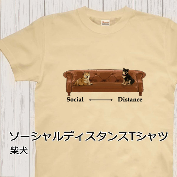 ソーシャルディスタンスTシャツ（受注生産）柴犬