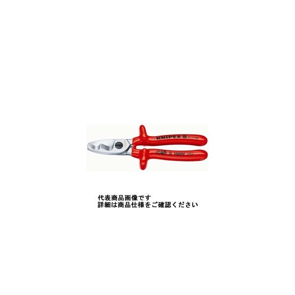 KNIPEX　絶縁ケーブルカッター　1000Ｖ